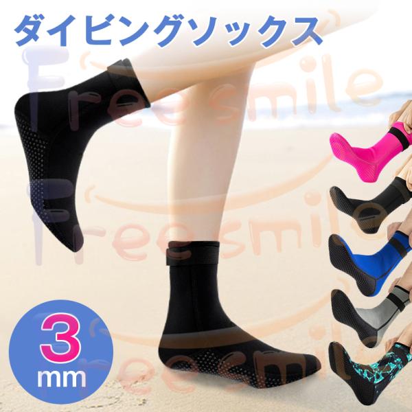 【快適なフィット感】3mmネオプレン素材で作られ、優れた強度と耐久性のために接着とブラインドステッチ、 究極の快適さと暖かさ、ウォーキング、ビーチバレーなどあらゆるビーチスポーツで素晴らしい瞬間を楽しむことができます。【滑り止めデザイン】 ...