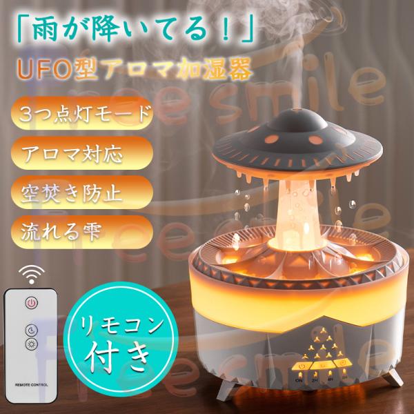 加湿器ディフューザーアロマ乾燥UFO UrbanOutfitters
