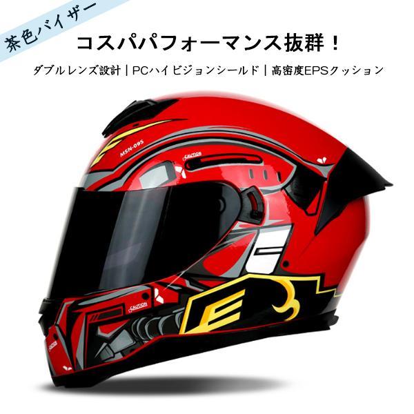 送料無料】ヘルメット バイク フルフェイスヘルメット ダークバイザー
