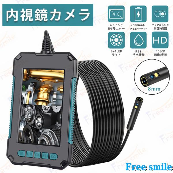 商品コード:z701(Free Smile)前面と側面のダブルルレンズで死角を逃しません！モニター付きなので電源を入れるとすぐに使用できますスマホへの接続やアプリ、ソフトのインストールする手間が省けます商品詳細カメラサイズ：直径8mmモニタ...