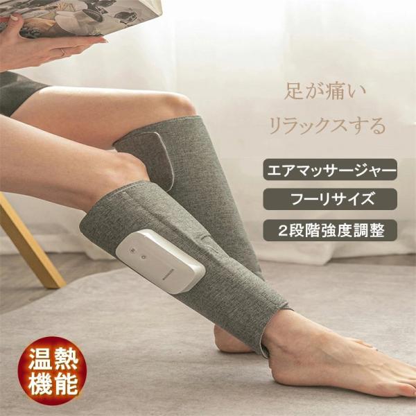 マッサージ器 足のマッサージ器 フットマッサージャー 循環マッサージ 3つのマッサージコースを ふくらはぎ 美脚美足 フットケア 温熱機能 疲労回復 血流促進 マッサージ器 足のマッサージ器 フットマッサージャー 循環マッサージ 3つのマッサージコースを ふくらはぎ 美脚美足 フットケア 温熱機能 疲労回復 血流促進