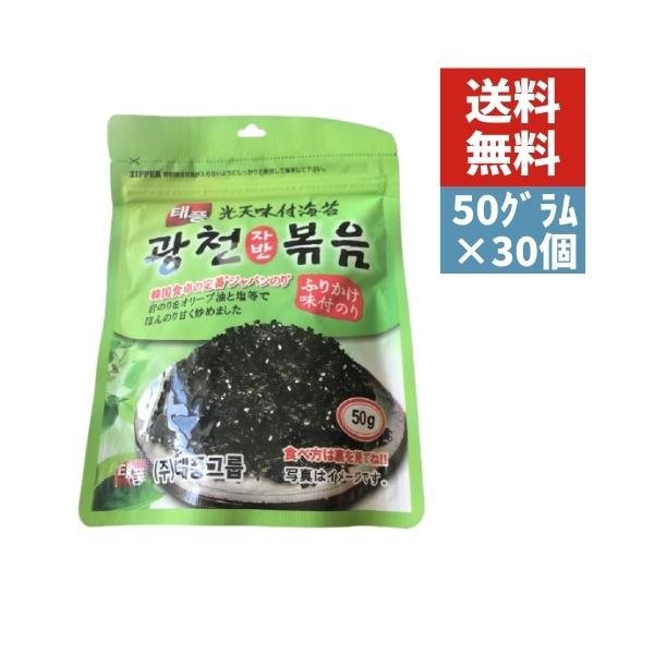 CAMPAL JAPAN - のり 韓国のりジャパン ふりかけのり 光天 50グラム 1ケース 30個入り