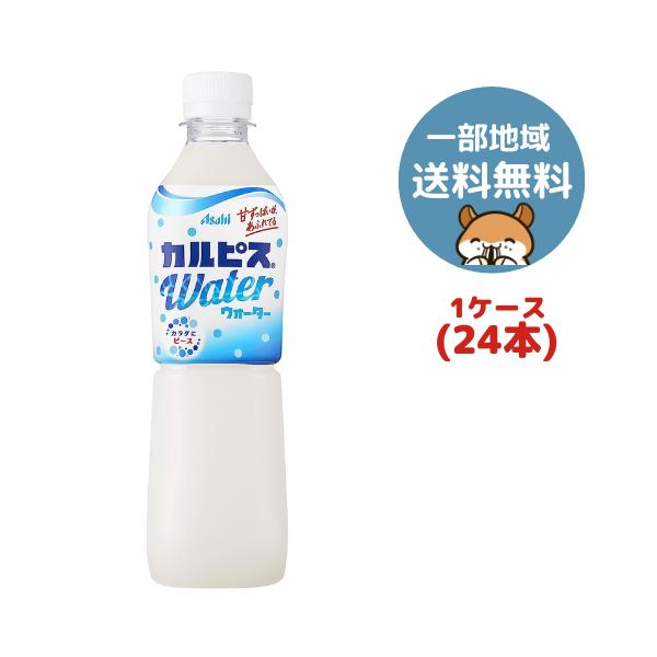 【ご購入前に必ずご確認ください】・賞味期限：2026/4/27・リニューアルによりパッケージ等が異なる場合がございます【商品説明】すっきり爽やかな味わい、純水でおいしく作った「カルピス」。乳酸菌と酵母、発酵という自然製法が生みだす独自のおい...