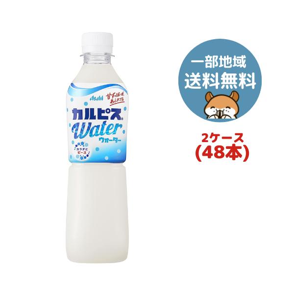 【ご購入前に必ずご確認ください】・賞味期限：2026/4/27・リニューアルによりパッケージ等が異なる場合がございます【商品説明】すっきり爽やかな味わい、純水でおいしく作った「カルピス」。乳酸菌と酵母、発酵という自然製法が生みだす独自のおい...