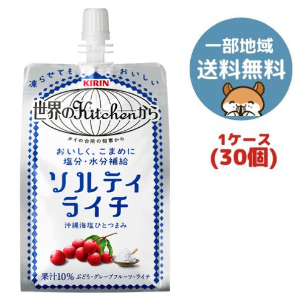 【ご購入前に必ずご確認ください】・賞味期限：2026/11/30・リニューアルによりパッケージ等が変更となる可能性がございます【商品説明】ひとつまみの沖縄海塩が引き出す旬のライチの味わいとやさしい甘みのすがすがしいおいしさ。・伝統の平釜製法...