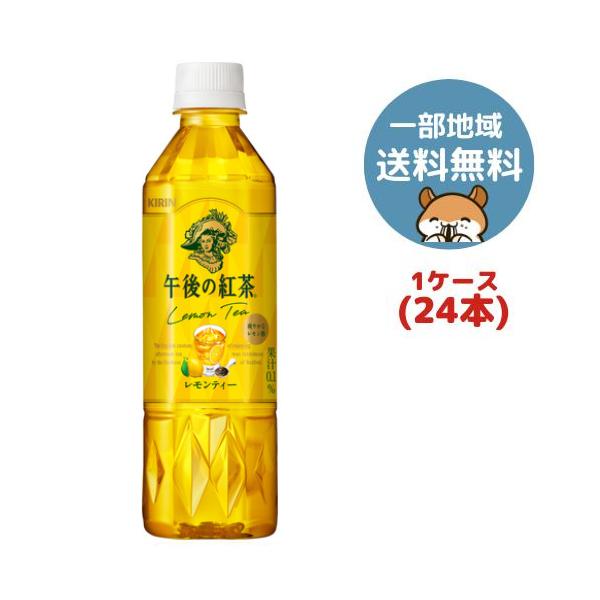 ※賞味期限：2026/6/30※リニューアル等によりパッケージが異なる場合がございます【商品説明】レモンのほどよい甘酸っぱさはそのままに、爽やかな紅茶の香りを活かした大人なイメージに進化。スリランカ産「ヌワラエリア茶葉」を全茶葉のうち15％...