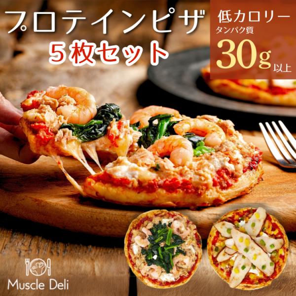 ◯食材にこだわることで、栄養を調整しながらもふっくらとしたピザ生地とチーズたっぷりなピザを実現。◯スモークチキンと5種チーズのピザとツナ&amp;シュリンプピザの2つの味が楽しめる。○ダイエットやボディメイク中でも積極的に食べたいピザ。ジャ...