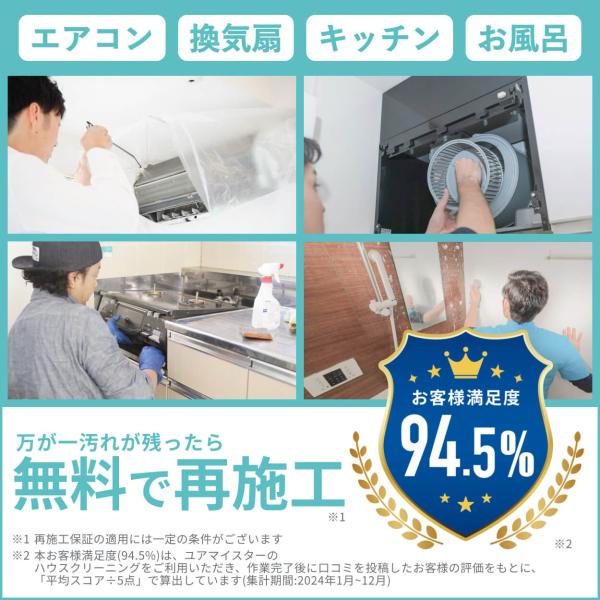 エアコン（壁掛型）・キッチン・換気扇・お風呂の大掃除にプロのハウスクリーニングを！※こちらは訪問サービスの予約カートとなります。商品などの配送物は特にございません。お掃除場所：エアコン・キッチン・換気扇・お風呂【対応できないエリア】青森県、...