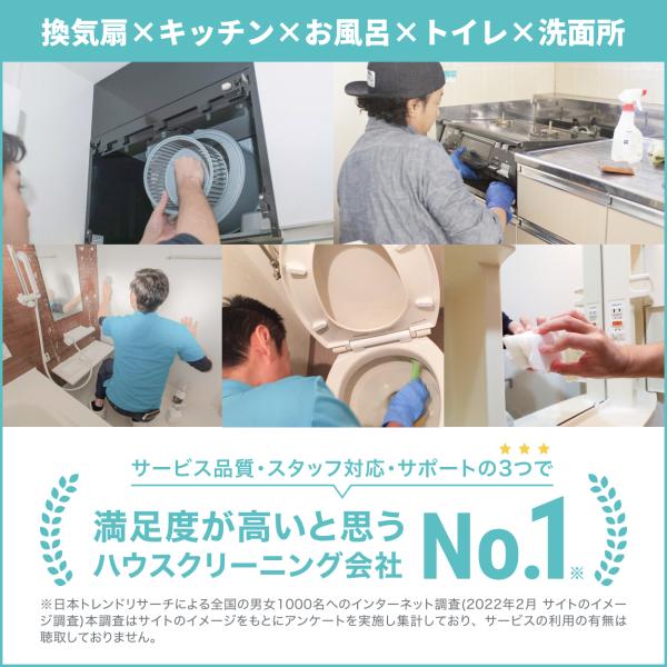 大掃除にプロのハウスクリーニングを！※こちらは訪問サービスの予約カートとなります。商品などの配送物は特にございません。お掃除場所：換気扇、キッチン、お風呂、トイレ、洗面所【対応できないエリア】青森県、岩手県、秋田県、山形県、新潟県、富山県、...