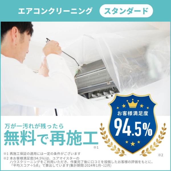 壁掛型エアコンの大掃除にプロのエアコンクリーニングを！お掃除機能なしのタイプもお掃除機能ありのタイプもこちらのページでご注文できます。市販のエアコンクリーナーとは「仕上がり」が圧倒的に違います。◎自分では外せない複雑なパーツも、安全に分解　...