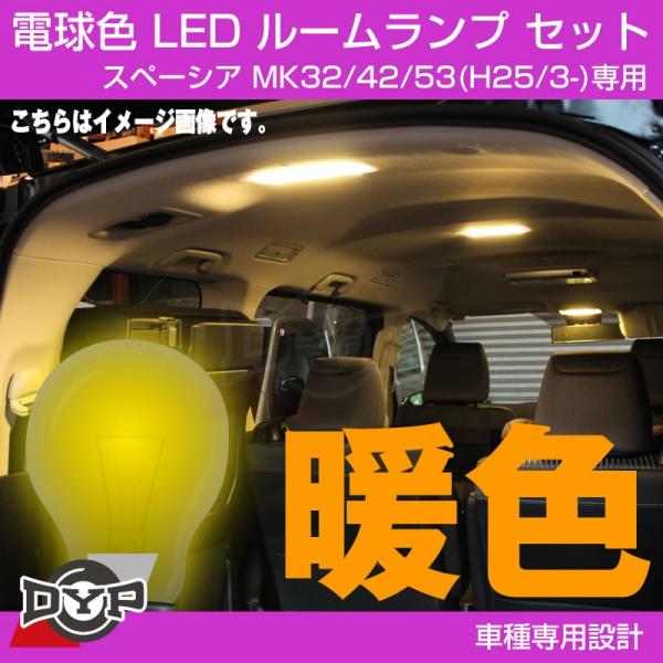 (t@~[ɂߓdF!ῂ߂Ȃg)DYP LED [v Zbg  Xy[VA MK32/42/53(H25/3-)
