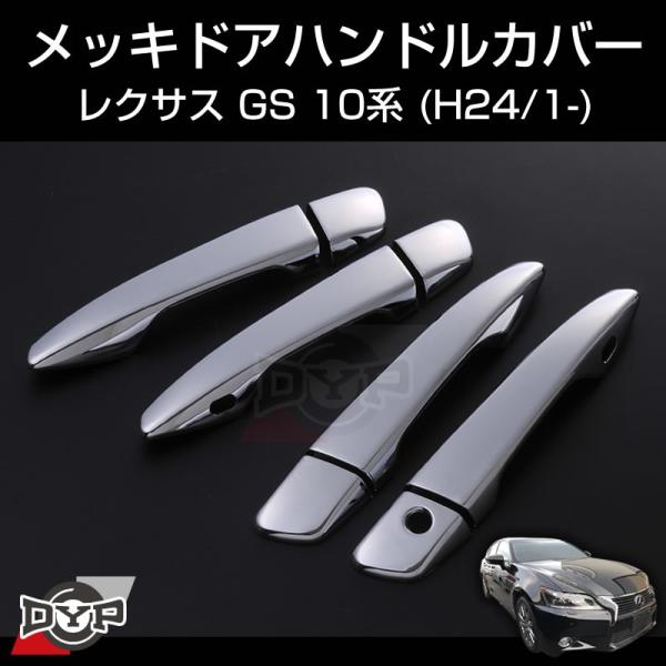 (LEXUSp݌v)bLhAnhJo[ NTX GS 10n (H24/1-)