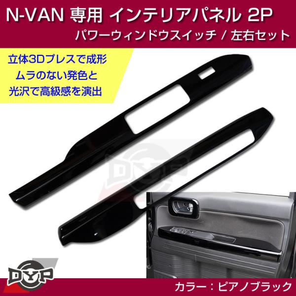 ドレスアップパーツ パワーウィンドウスイッチ ホンダ」の人気商品一覧