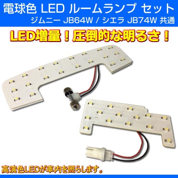 (Ԓɂ!)LED [v Zbg Wj[ JB64W VG JB74W tg A Zbg Ј̒ňԖ邢^Cv