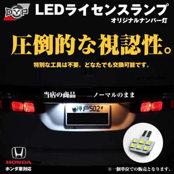 LED���C�Z���X�����v �X�e�b�v���S��RG�n(H17/5-H21/10) DYP�I���W�i�� HONDA�i���o�[��