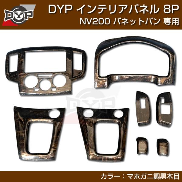 F(}zKjؖ) NV200 olbg o / S O(H21-R6/7)Ή CeApl 8P DYPIWi