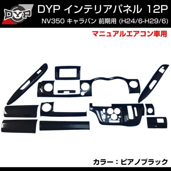 (�s�A�m�u���b�N) NV350 �L�����o�� �O���p (H24/6-H/29/6) E26 �C���e���A�p�l��12P�Z�b�g  DYP�I���W�i��