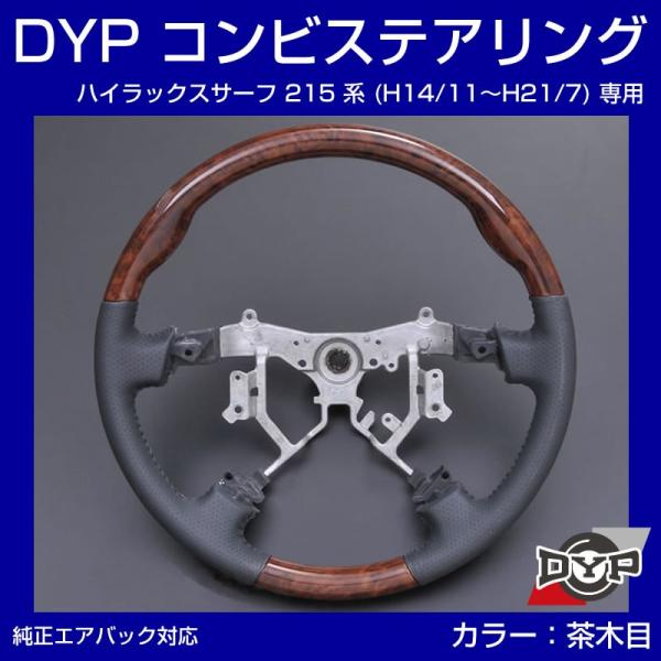 yourparts_dyp-st11-c-br 