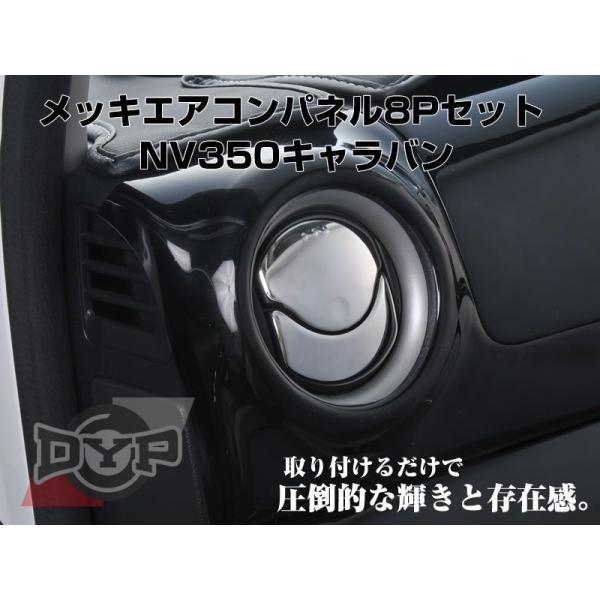yourparts_ex-354-nv350