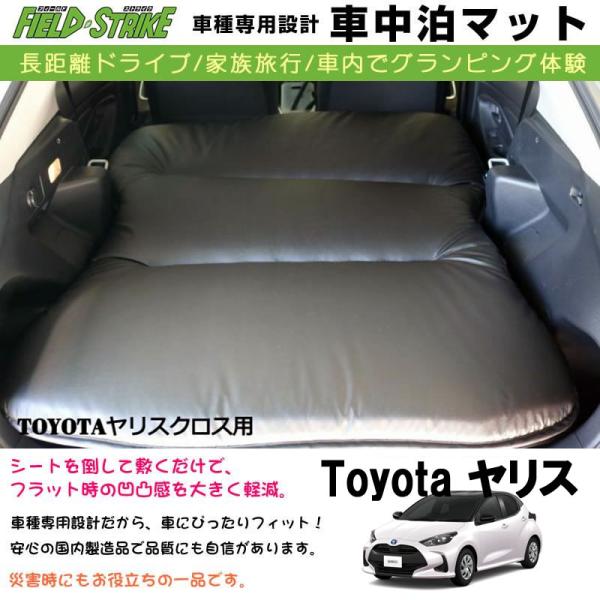 モデリスタ　車中泊マット yourparts_f0044c01