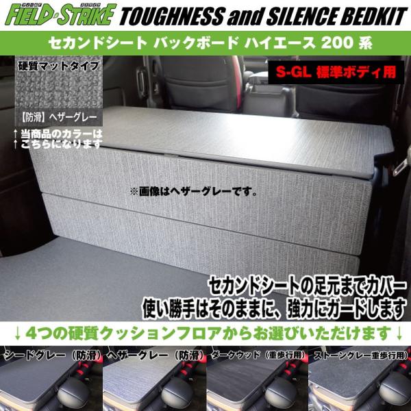 S-GL 標準ボディ用(硬質マットタイプ/防滑ヘザーグレー)Field Strike 