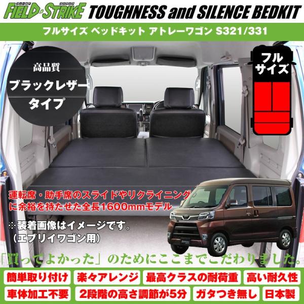 (�u���b�N���U�[�^�C�v)Field Strike �t���T�C�Y �x�b�h�L�b�g �A�g���[���S�� S321/331 (H19/9-)����1600mm