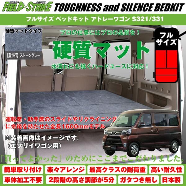 (�d���}�b�g�^�C�v/�d���s�p�X�g�[���O���[)Field Strike �t���T�C�Y �x�b�h�L�b�g �A�g���[���S�� S321/331 (H19/9-)����1600mm