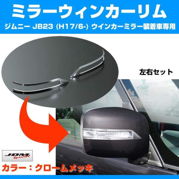 (N[)~[EBJ[ Wj[ JB23W (H17/6-) ECJ[~[Ԑp