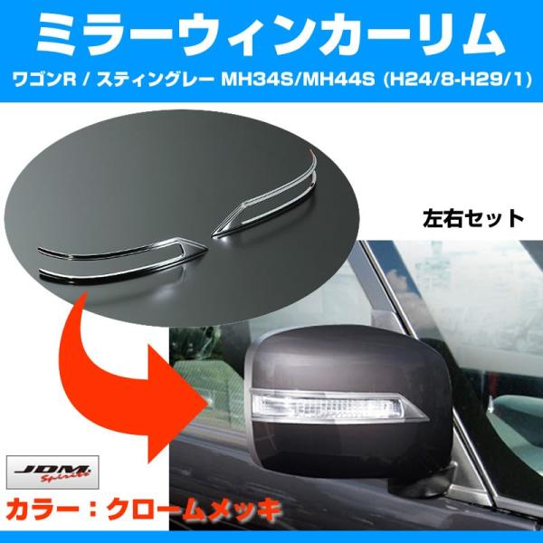 (N[)~[EBJ[ SR / XeBO[ MH34S/MH44S (H24/8-H29/1)