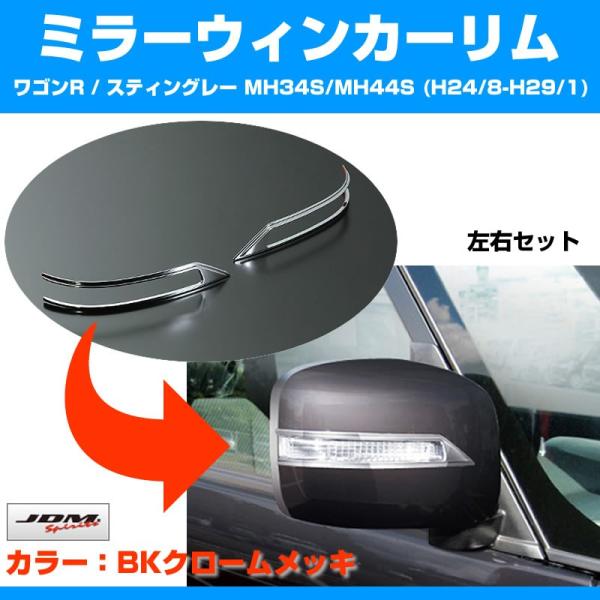 (ubNN[)~[EBJ[ SR / XeBO[ MH34S/MH44S (H24/8-H29/1)