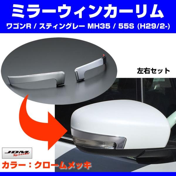 (N[)~[EBJ[  SR / XeBO[ MH35 / 55S (H29/2-)