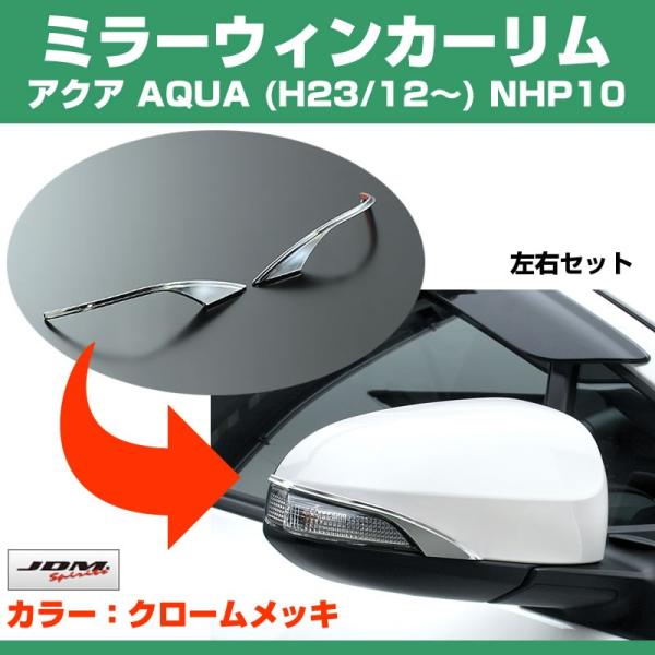 (N[)~[ECJ[ ANA AQUA (H23/12-) NHP10