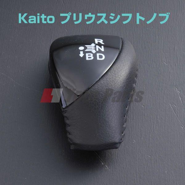 ピアノブラック)シフトノブ プリウス30系(H21/5-) ZVW30 : 車種専用