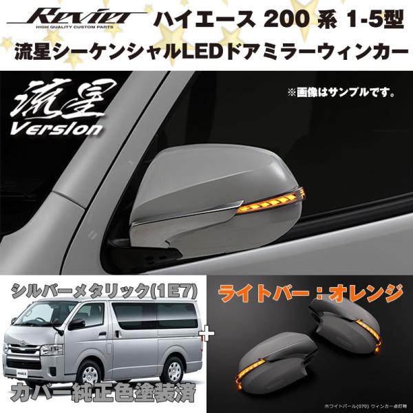 交換式 AutoStyle 清々し ワイドビュードアミラーレンズ HIACE/HILUX 