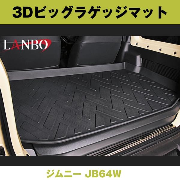 (h~ AEghAɂ!) 3D rbOQbW}bg Wj[ JB64W 2ڃV[gtbgɂĎg^Cv