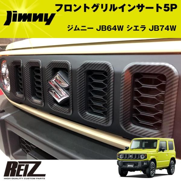 jb６４ジムニー用カーボン調 フロントグリル社外品 JAOS フロントグリル カーボン調 ジムニー JB64系 B061513CL