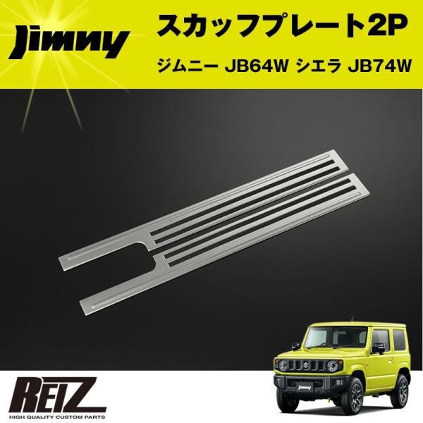 XJbtv[g 2P Wj[ JB64W VG JB74W(bLʎdグ)
