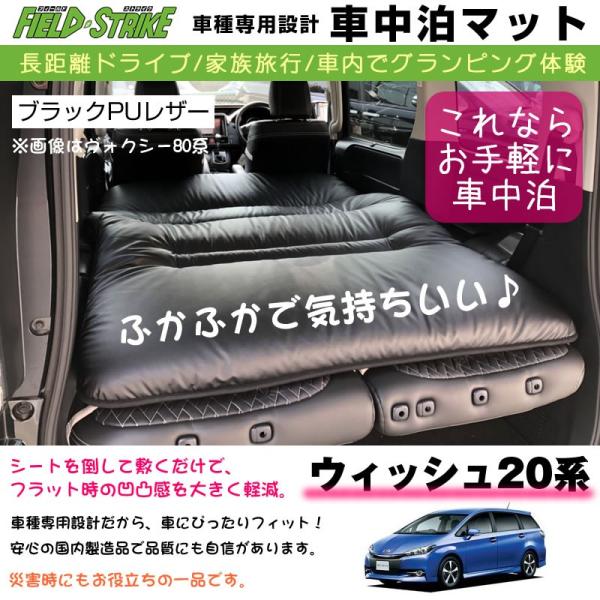 yourparts_shinke-bedmat-y-wish20