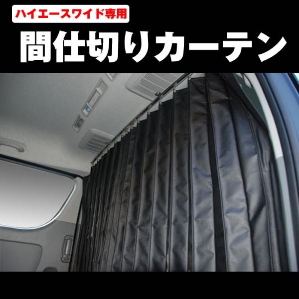 yourparts_shinke-curtain-200-bl yourparts_shinke-curtain-200-bl