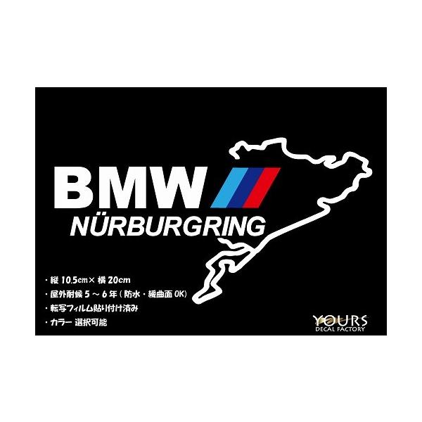 NURBURGRING ニュルブルクリンク カッティングステッカー BMW用 typeB 