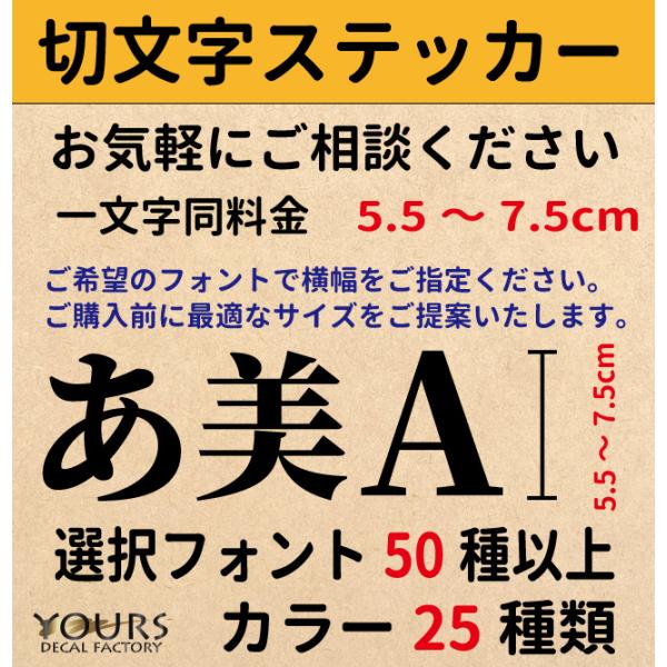 広告　切り文字　カッティングステッカー　艶ありブラック