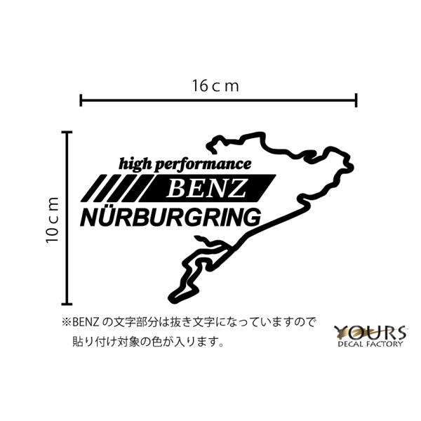 ニュルブルクリンク カッティングステッカー BENZ 屋外耐候シート
