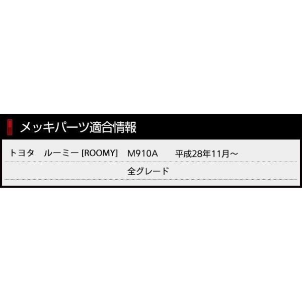ルーミー ROOMY 専用 バックドアガーニッシュ 1PCS メッキパーツ 高品質ステンレス採用 /【Buyee】 日本代购平台-产品购物网站大全-Buyee一站式代购 bot-online ルーミー ROOMY 専用 バックドアガーニッシュ 1PCS メッキパーツ 高品質ステンレス採用 /【Buyee】 日本代购平台-产品购物网站大全-Buyee一站式代购 bot-online