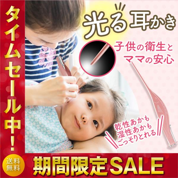 耳かき みみかき 耳そうじ ライト ピンセット 光る耳かき 子供 赤ちゃん 大人 LED 安心