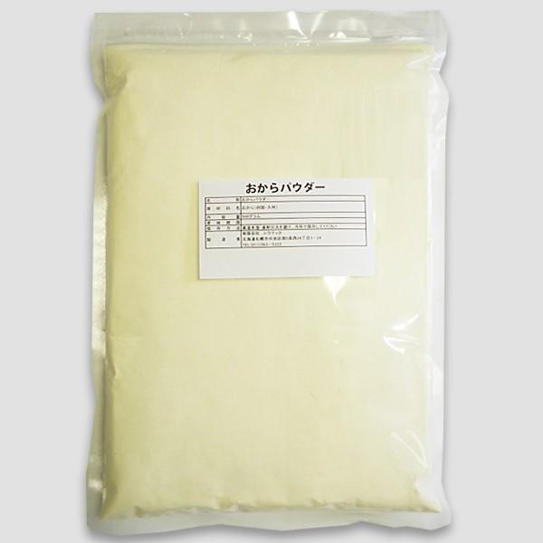 送料無料　おからパウダー国内加工　超微粉　500g×5　　150メッシュ　チャック付き　ダイエット　健康