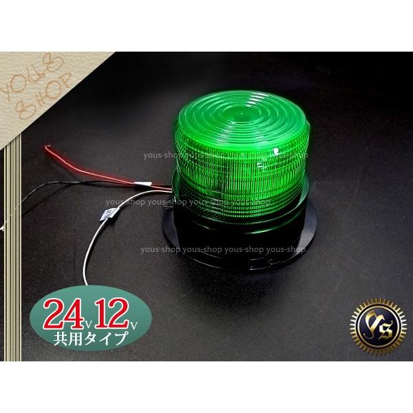 12V 24V 72連LED ストロボフラッシュライト パトランプ グリーン