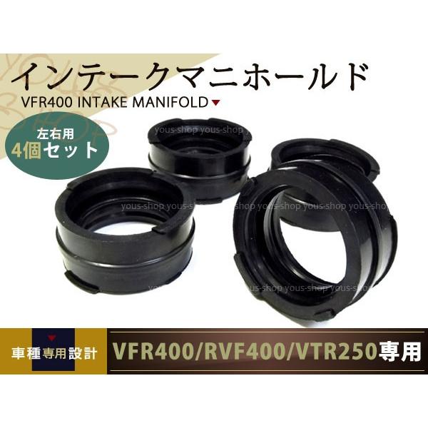 インテークマニホールド VFR400 RVF400 VTR250 インシュレーター :y0000000541:ユーズショッピングネット - 通販 - Yahoo!ショッピング インテークマニホールド VFR400 RVF400 VTR250 インシュレーター :y0000000541:ユーズショッピングネット - 通販 - Yahoo!ショッピング