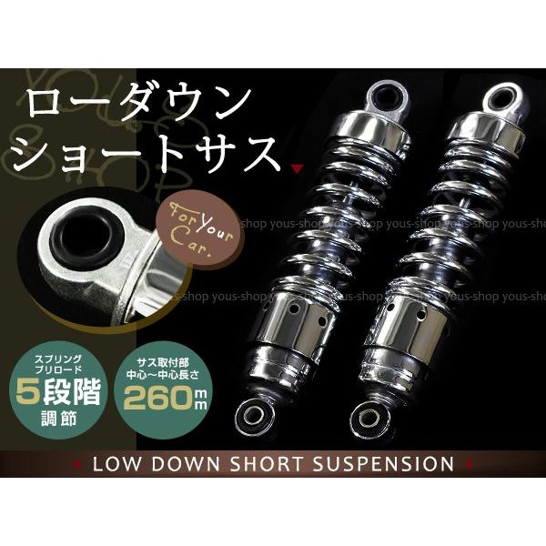 CB400SS レブル CA250T リア サスペンション MC13 SR ローダウン CB400SS レブル CA250T リア サスペンション MC13 SR ローダウン