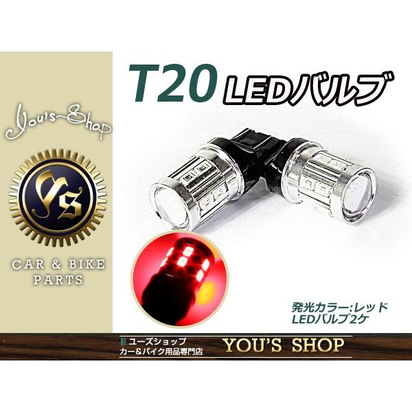 ステップワゴン RF1 RF2 RF3 RF4 RF5 ダブル球 T20 17W CREE バルブ