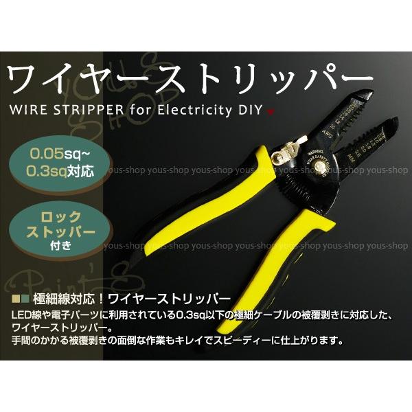 ワイヤーストリッパー ケーブルストリッパー ワイヤーカッター ロック